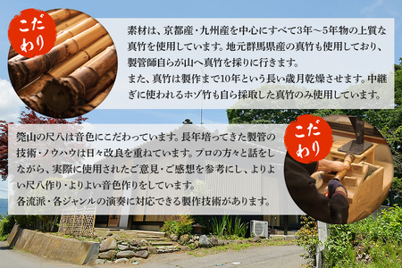 《お申し込み後に制作》尺八（稀撰管）一尺八寸管 金一線 藤づる巻き 都山流 尺八工房かんざん