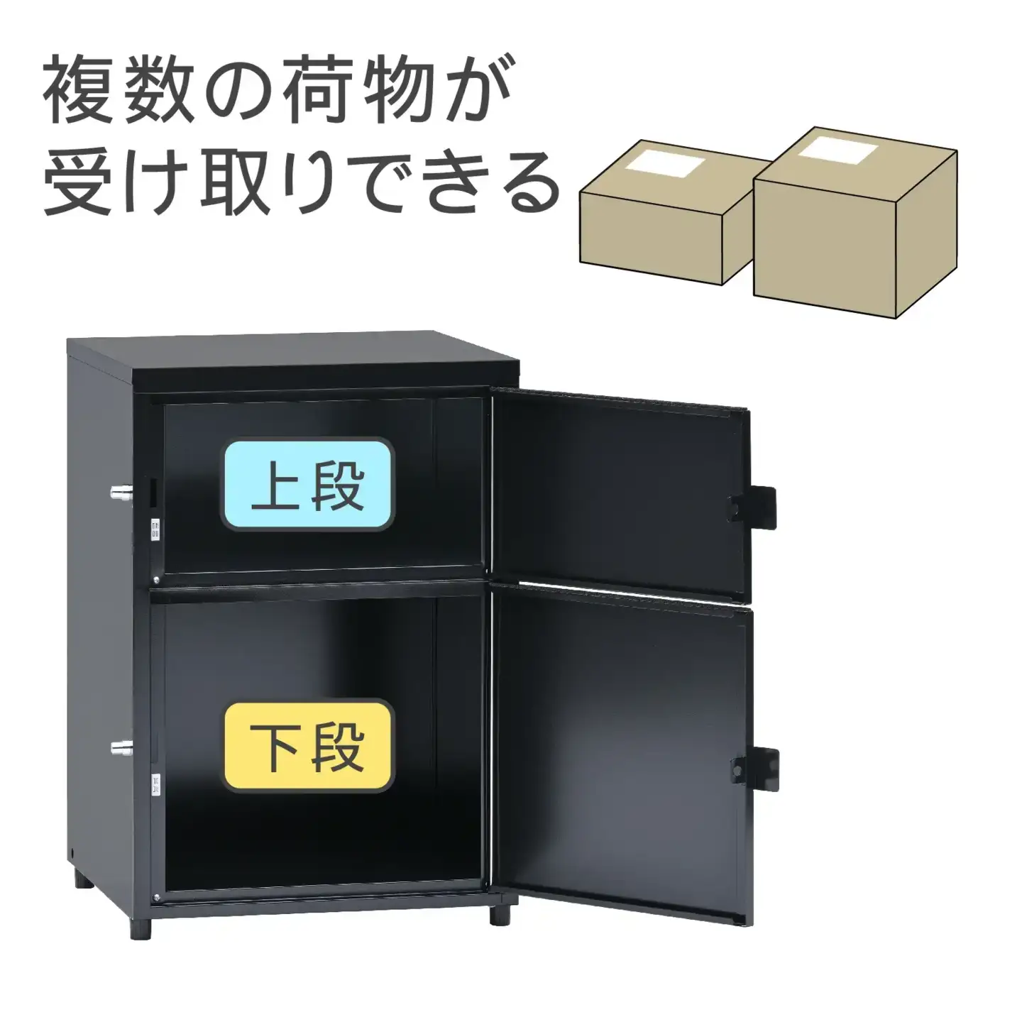 二段宅配ボックス レシーボ 鍵付き 戸建住宅用 防雨 防水 屋外 要組立 日本製 TR2-4568(BK/AGY) グリーンライフ