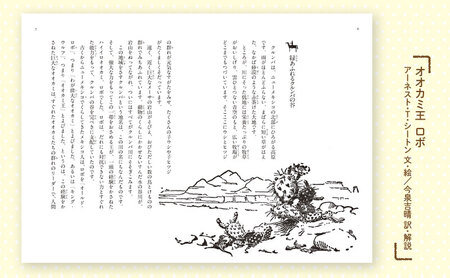 シートン動物記 絵本 えほん 子供 こども 読み聞かせ 子育て 本 童心社 セット ギフト 贈答品 文京区 東京都