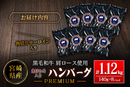 ハンバーグ 140g×8P 肉 牛肉 B678