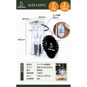 ハイロサンドタイマー ホワイト