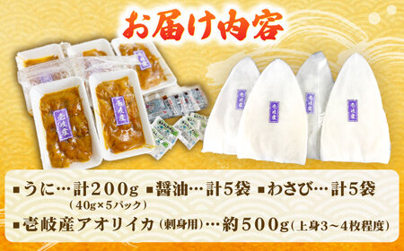 【お中元】【冷凍】 壱岐産 うに丼セット ＆ アオリイカ 《壱岐市》 【一支國屋】海鮮 うに うに丼 いか イカ アオリイカ 刺身 お刺身 冷凍配送[JCC025]