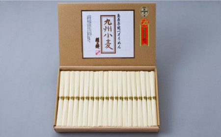 【九州産 小麦 100％】島原 手延 素麺  2kg / 南島原市 / 野村屋 [SCS005]