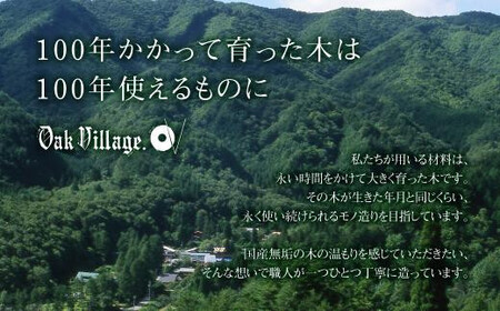 【高島屋選定品】座り心地にこだわった板座の椅子 Mori:toチェア | 飛騨の家具 いす チェア 無垢材 シンプル クリ材 おしゃれ 人気 飛騨高山【オークヴィレッジ】ATOV013