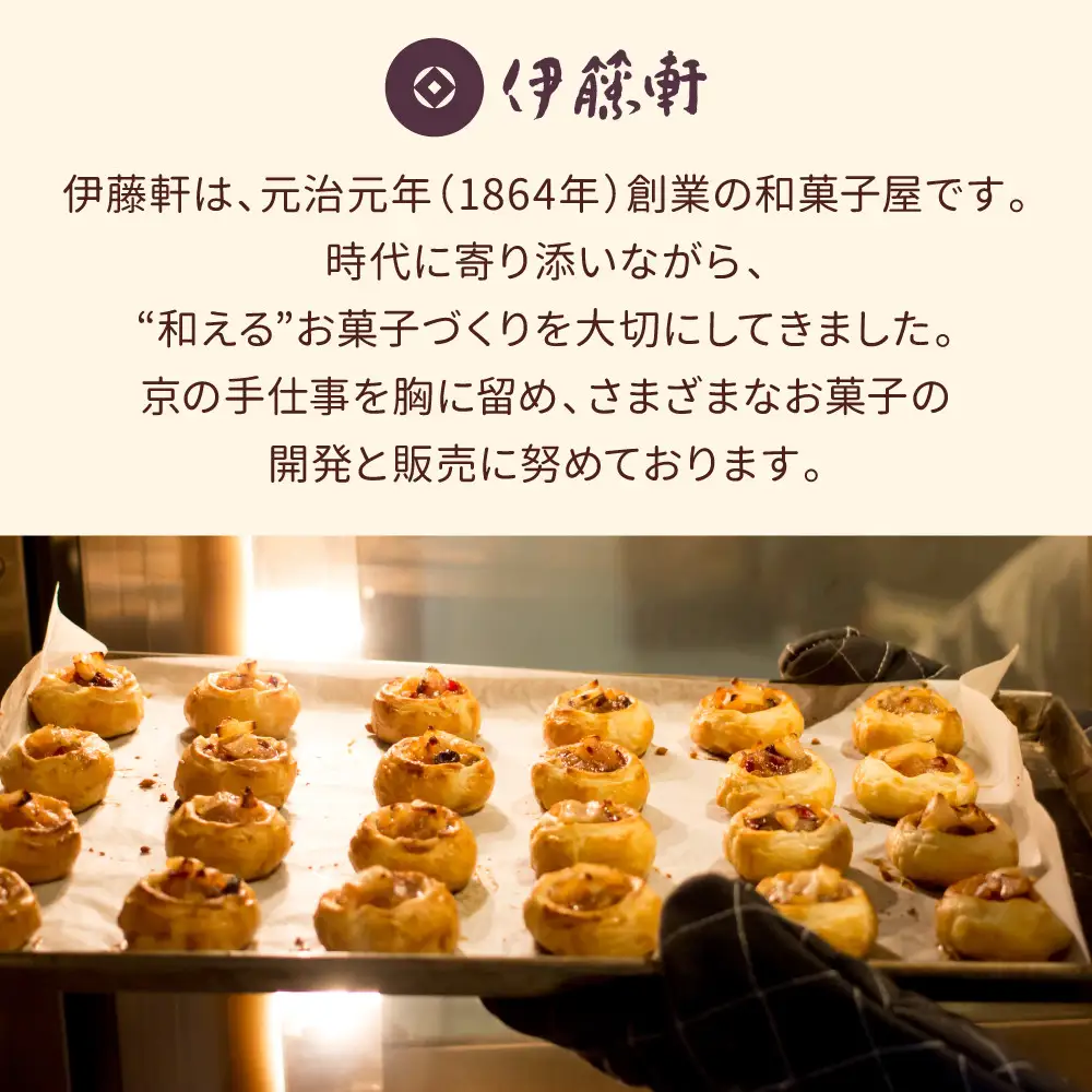 【伊藤軒】ごろごろセット 10個入り｜京都 看板スイーツ 3種スイーツ詰合せ