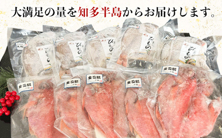 訳あり 天然 真鯛 金目鯛 10枚 食べ比べセット 各5枚 国産干物 岬だより