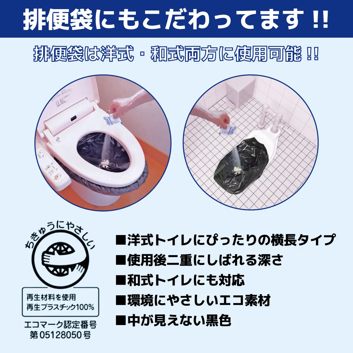 SAFETYTOILET10 非常用 簡易トイレ 携帯トイレ 防災 日本製
