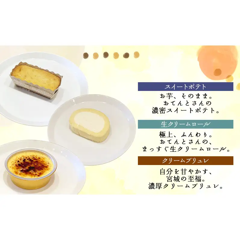 冷凍菓子詰合せ 冷凍菓子 セット 16個 詰め合わせ シュークリーム スイートポテト クリーブリュレ 濃厚 アイス スイーツ ギフト お取り寄せ デザート ティータイム 贅沢 冷凍スイーツ 自社工房直送