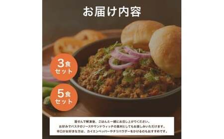 発酵熟成キーマカレー 3食 カレー 冷凍