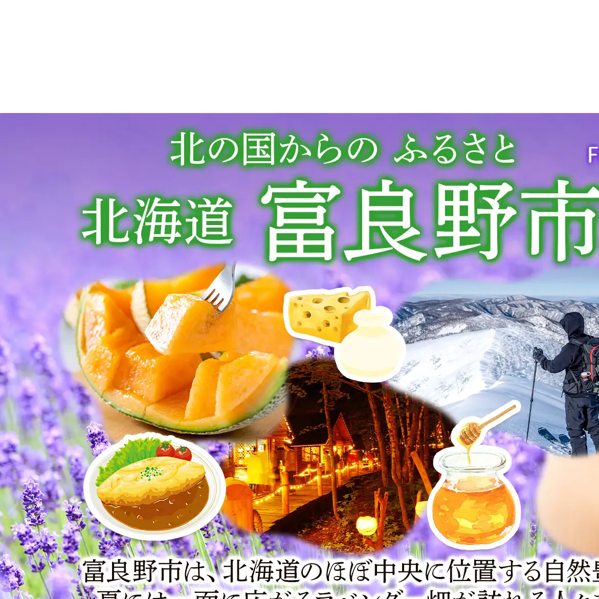 【2026年夏発送】富良野産 里農園の〈赤肉メロン〉 1玉 2kg以上 メロン 富良野メロン 赤肉メロン 果物 新鮮 甘い 北海道 富良野市