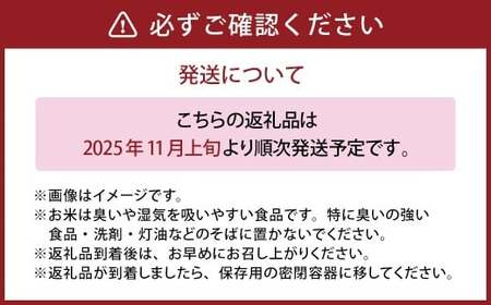 岡山県美咲町産 棚田百選「小山の棚田米」20kg ／ 令和7年産米先行予約 白米 【2025年11月上旬より順次発送予定】
