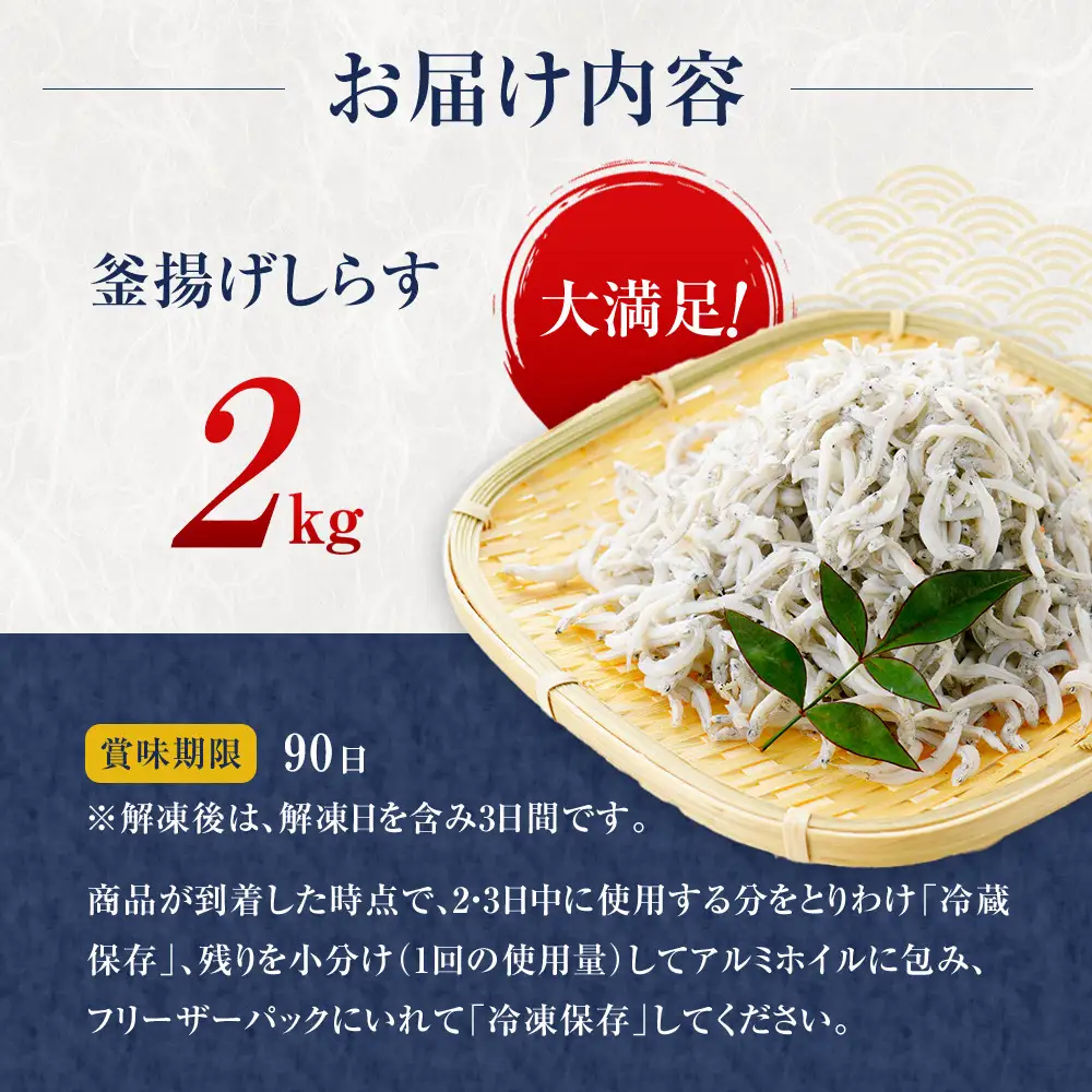 ＼注文数急上昇／釜揚げしらす 2kg しらす　