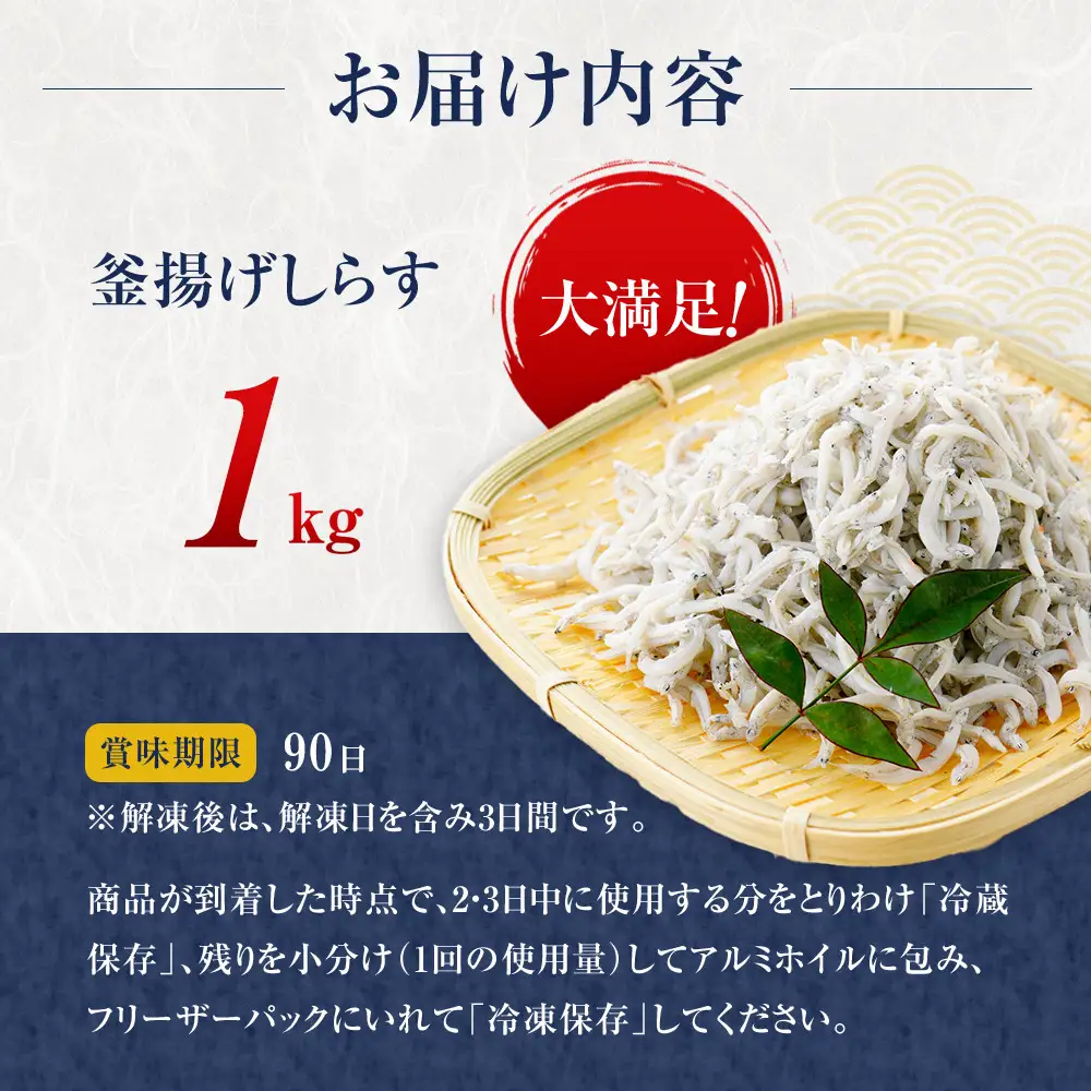 ＼注文数急上昇／釜揚げしらす 1kg しらす　