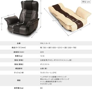 1144 大切な人に贈りたくなる座椅子 「GRANFORT（グランフォート）」【色が選べる】