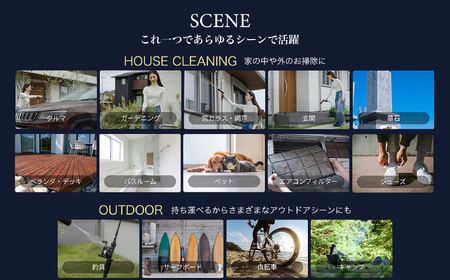 ＜THE HYDRO CLEANER 2.0＞コードレス高圧洗浄機 ハイドロクリーナー2.0 スペシャルセット (本体×1台・可変ノズル、延長ノズル、流水モップ、バブルボトル付き) ふるさと納税 福知山市 小型 充電式 コードレス おすすめ 家庭用 温水対応 水道接続不要 キャスター付 バケツ一体型 キッチン 浴室 洗車 掃除 アウトドア 超軽量 パワフル コンパクト収納 【fc-TJ002】【谷村実業株式会社】
