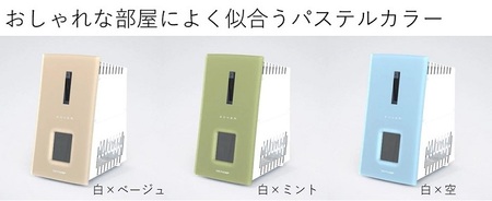 [白空]オゾン発生器 ZONER ZA-01 カラー/D.R Pocket[86-03WB]