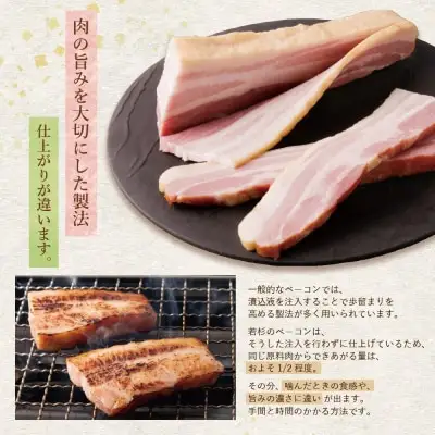 Z61-108 寄附額改定↓↓ 自家製ベーコン400g × 2本 ベーコン