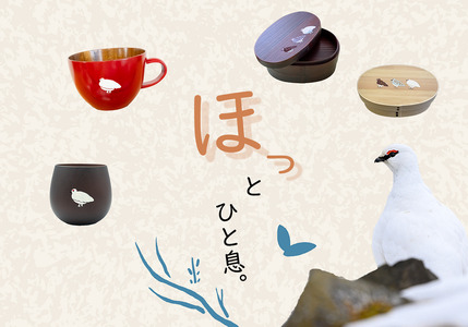 【黒】 漆絵入り 木製 スープマグ 300ml【冬支度ver】　(Ba-041) 