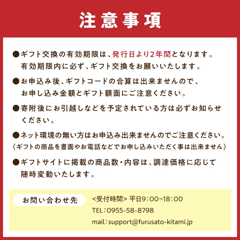 あとからセレクト【ふるさとギフト】90万円 ( 北海道 北見市 あとから 選べる )【AS-900000】