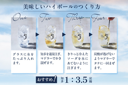 サントリーウイスキー「知多」ハーフサイズ(350ml) 2本 オリジナル