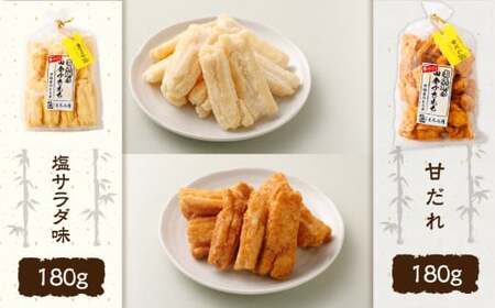 尚兵衛の手づくり田舎かきもち 揚もちバラエティセット5種 （塩サラダ味 しょうゆ味 玄米しょうゆ味 胡麻甘だれ 各180g×1袋） 合計900g 常温 ／ おやつ お菓子 おかし 揚げもち 揚げ餅 せんべい 煎餅 お煎餅 おかき バラエティセット