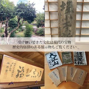 隠れ家宿吉太郎 三名様宿泊 三味線演奏＆お抹茶体験プラン（夕食・朝食付）