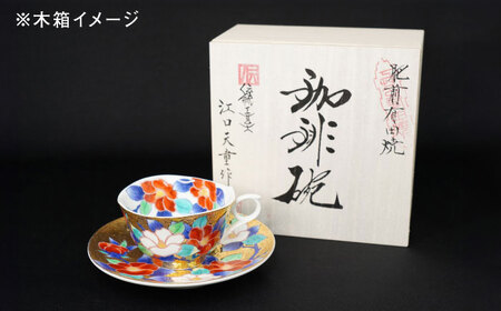 【金龍窯】金彩椿絵 珈琲碗[UBP004] コーヒー碗