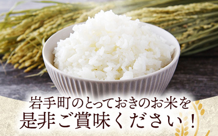 【訳あり】令和7年産生活応援米5kg 岩手町産 米 新米 白米  ブレンド ごはん 農家直送 Mふぁ～む