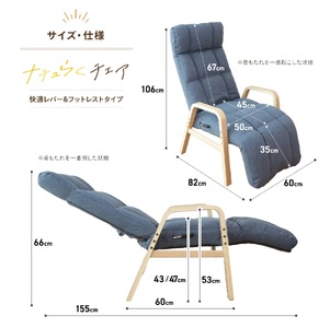 1166 ナチュらくチェア　快適レバー&フットレストタイプ【色が選べる】