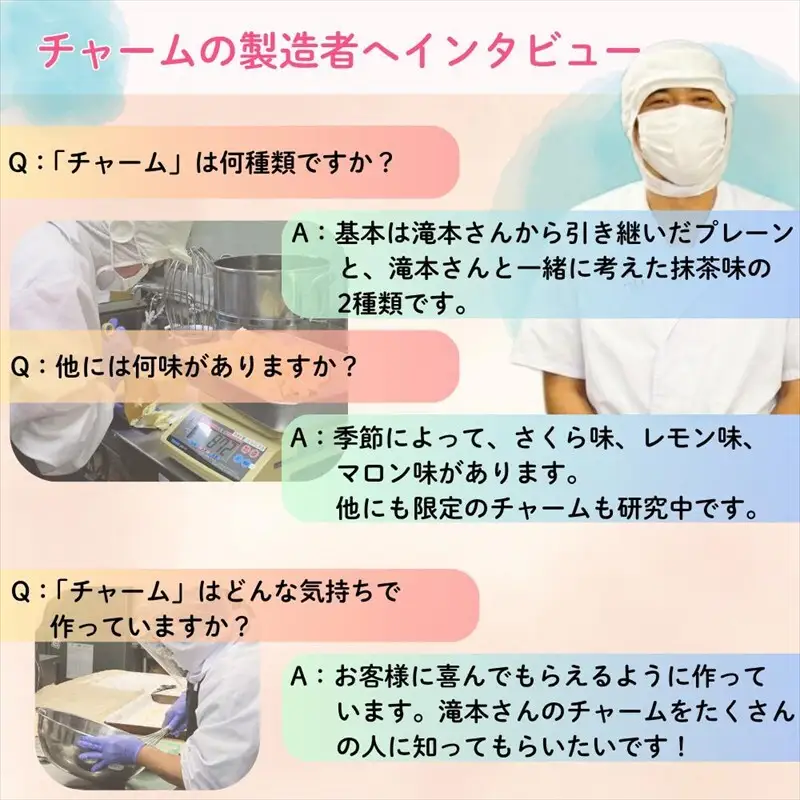 ちゃむちゃむチャーム(焼菓子)　5個 上越市 高田 銘菓