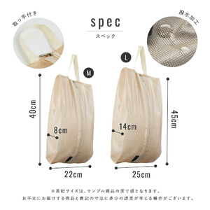 【ふるさと納税】シューズケースM（ミルクティーベージュ）