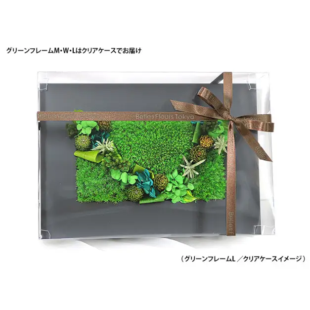 花 プリザーブドフラワー グリーンフレームM ギフト プレゼント お祝い 誕生日 お供え アレンジ インテリア 東京都 墨田区 黒フレーム