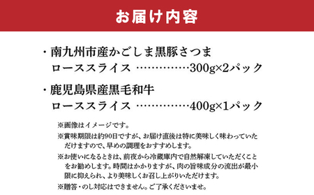 かごしま黒豚と鹿児島県産黒毛和牛すきしゃぶ1kg【配送不可地域：離島】【1185881】