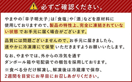 【4回定期便】【訳あり】やまや 熟成無着色辛子明太子 切子 1kg（500g×2）×4回 計4kg 明太 めんたい 明太子 めんたいこ 辛子明太子 すけとうだら スケトウダラ 魚卵 冷凍