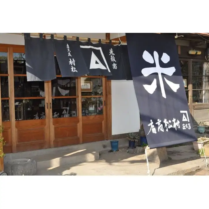 【古久庄 村松商店】お⽶マイスターの気まぐれお任せ小諸米（5kg）信州 長野 ごはん ご飯 コメ コシヒカリ あきたこまち つきあかり 風さやか ひとめぼれ ゆうだい24 ブレンド米