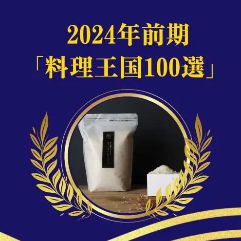 ベストファーマーズ賞受賞 いのちの壱 白米 5kg 無農薬 令和7年産 米 お米 小分け  産地直送 長野