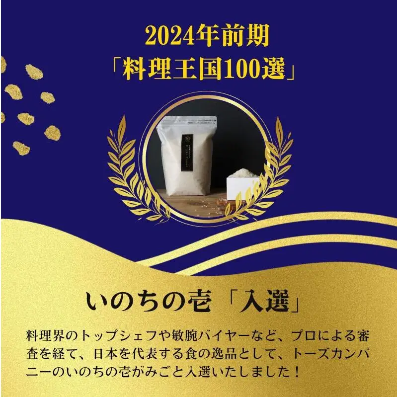 定期便 6ヶ月 ベストファーマーズ賞受賞 いのちの壱 白米 5kg 無農薬 令和8年産 米 お米 チャック付 チャック 小分け  産地直送 長野 定期 6回