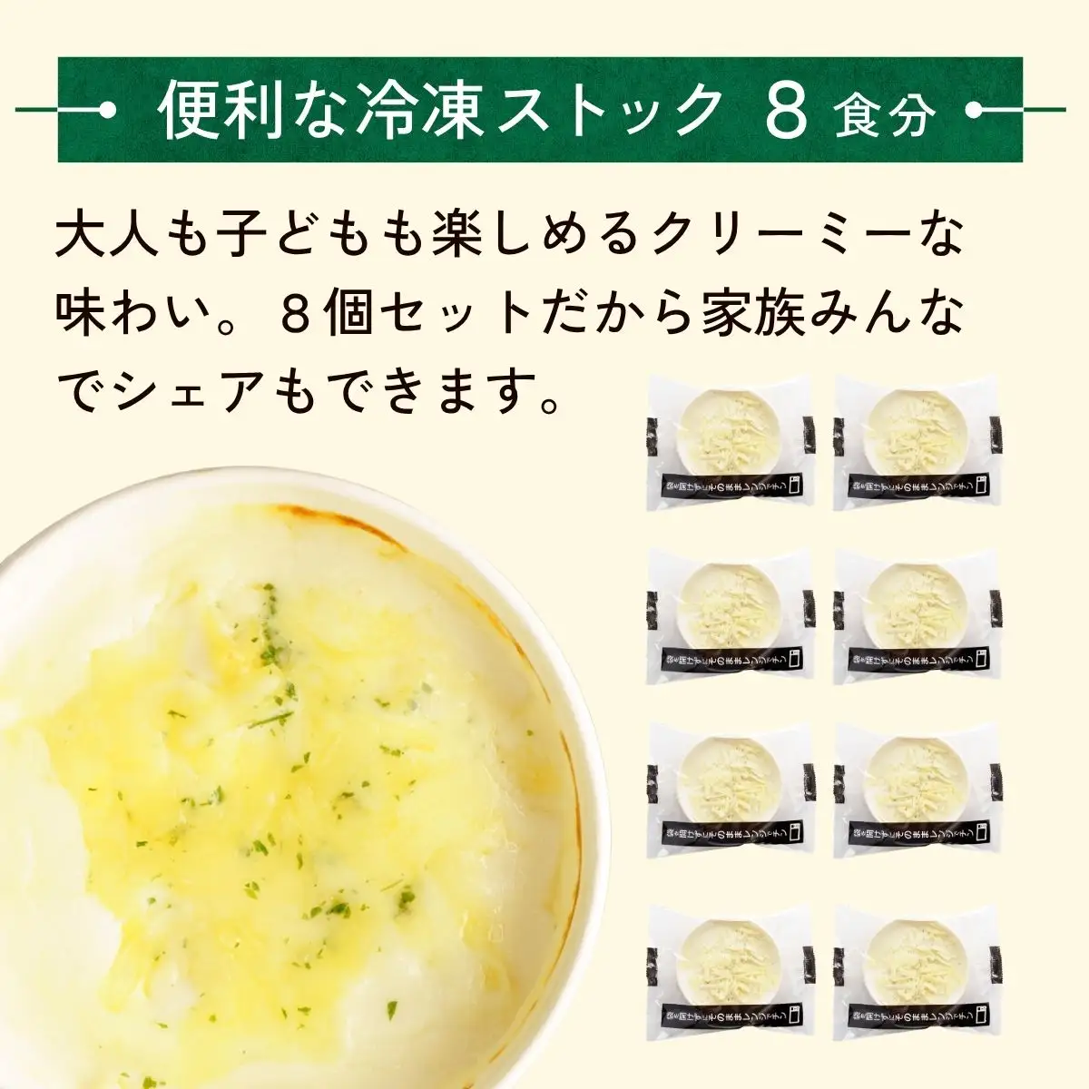  4種チーズの冷凍ペンネグラタン 200g × 8個 レンチンOK！ | グラタン ぐらたん 