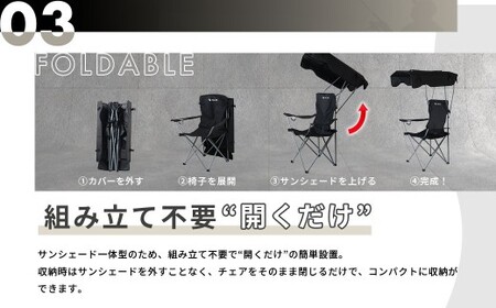 【AC.04】 シェード付きチェア ブラック アウトドアチェア ビーチチェア 折りたたみ サンシェード付き 屋根付き ドリンクホルダー 持ち運び 紫外線対策 日除け シェード チェア 椅子 アウトドア キャンプ用品 レジャー 【2026年4月上旬より順次発送開始】