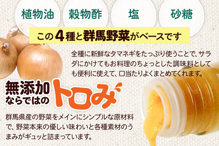 自家製・群馬産野菜で手作りドレッシング（山わさび、青じそ、にんじん）200ml×各1本 泙川食品
