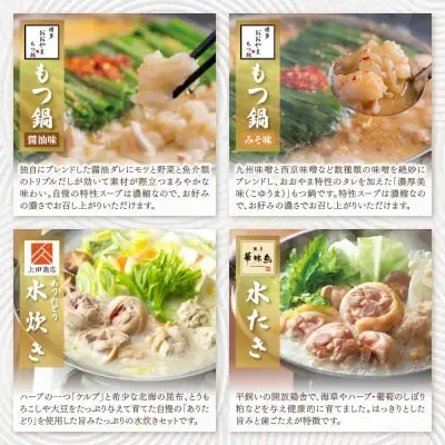 Z08-87 寄附額改定↓↓ 鍋大容量定期便！【隔月定期便（年6回発送）】もつ鍋 水炊き
