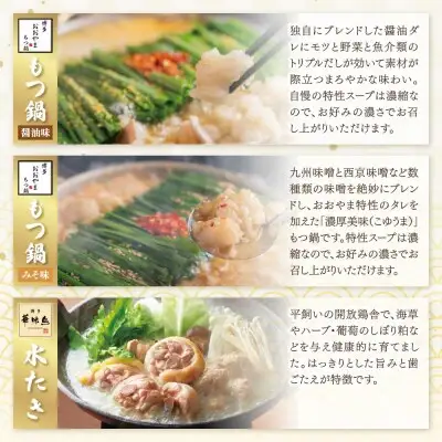 Z08-89 寄附額改定↓↓ 本場博多の味水炊き・もつ鍋食べ比べ定期便【隔月定期便（年6回発送）】水炊き もつ鍋