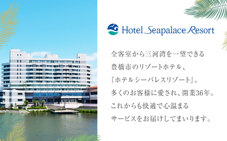 ホテルシーパレスリゾート 宿泊時補助券 ≪2万円分≫ 補助券