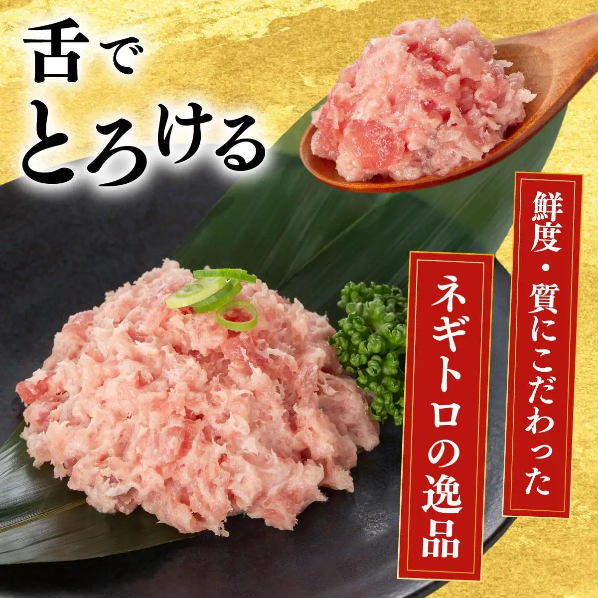 まぐろたたき 500g×2P LZ008