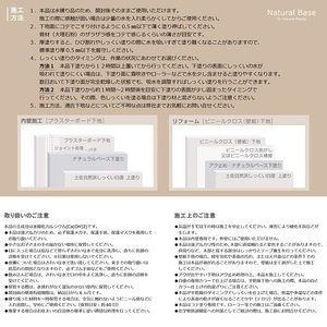 漆喰 自然派しっくい白亜専用 下塗り材 ナチュラルベース mini 水練り 9kg[16平方メートル] | 簡単 DIY 練り済み しっくい 珪藻土 自然素材 リノベ リフォーム 南国市