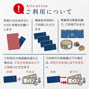 伊香保温泉で使えるふるさと感謝券 147,000円分（1000円×147枚） 伊香保温泉 うどん 宿泊 旅行 観光 ホテル 旅館 トラベル 飲食 お土産 F4H-0696