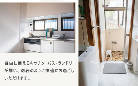 ジオパラダイス西伊豆　一棟貸し（6名様まで）素泊り　宿泊補助券（24,000円分）