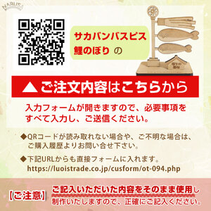 NARUSA 木製 鯉のぼり サカバンバスピス 名入れ可能 10.6x9cm