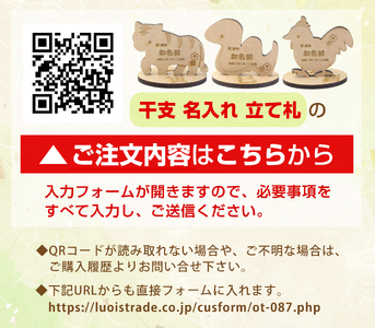 NARUSA 干支 立て札 名入れ 12種類 端午の節句 木製