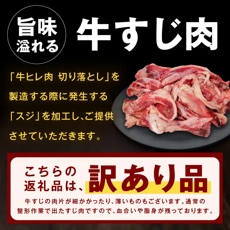 【氷温熟成×特製ダレ】牛ヒレ 500g＋牛すじ肉 1kg 総量1.5kg